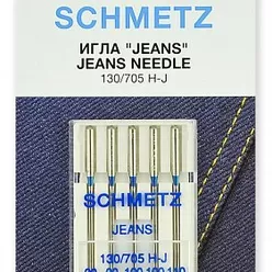 Иглы для джинсы Schmetz 130/705H-J №90(2), 100(2), 110 (5 игл).